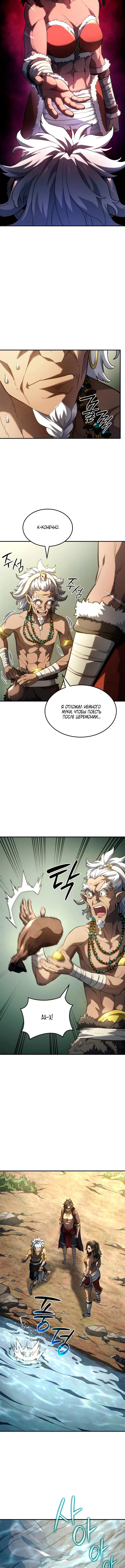 Read Месть железнокровного Пса меченосца RU Manga Online