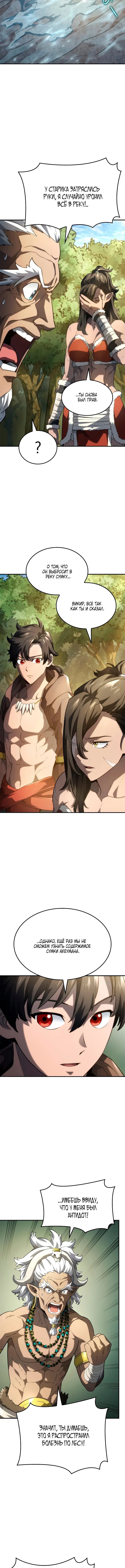 Read Месть железнокровного Пса меченосца RU Manga Online
