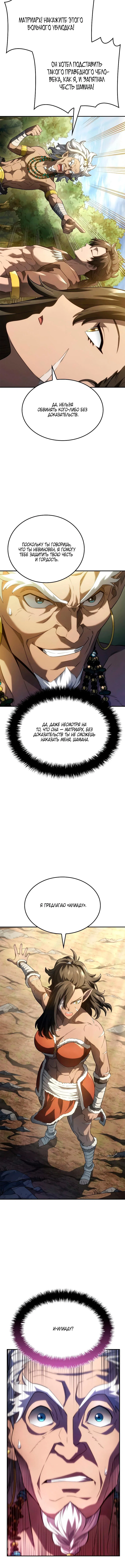 Read Месть железнокровного Пса меченосца RU Manga Online