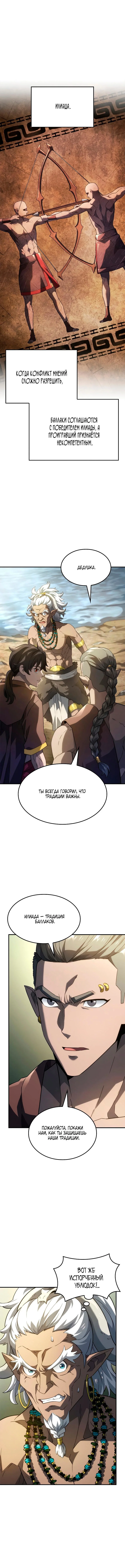 Read Месть железнокровного Пса меченосца RU Manga Online