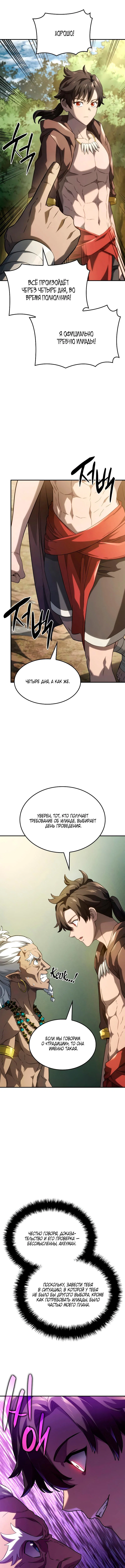 Read Месть железнокровного Пса меченосца RU Manga Online