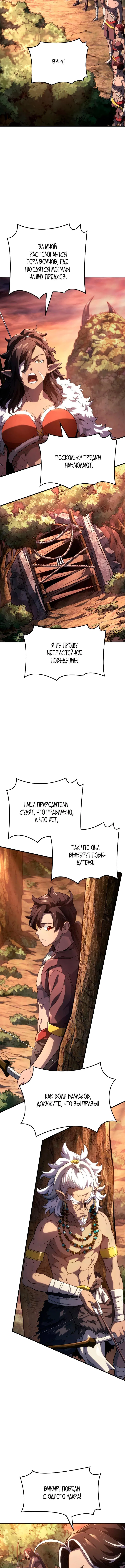 Read Месть железнокровного Пса меченосца RU Manga Online