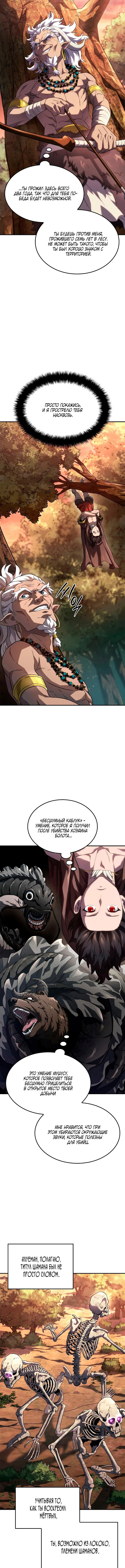 Read Месть железнокровного Пса меченосца RU Manga Online