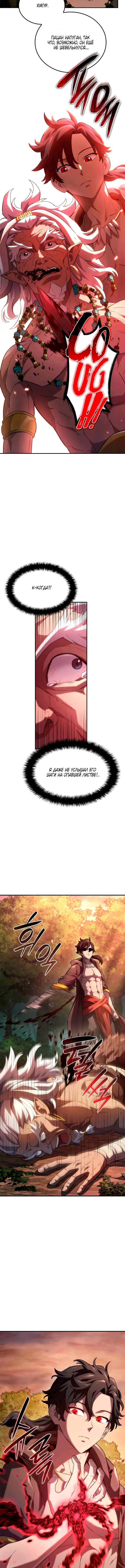 Read Месть железнокровного Пса меченосца RU Manga Online