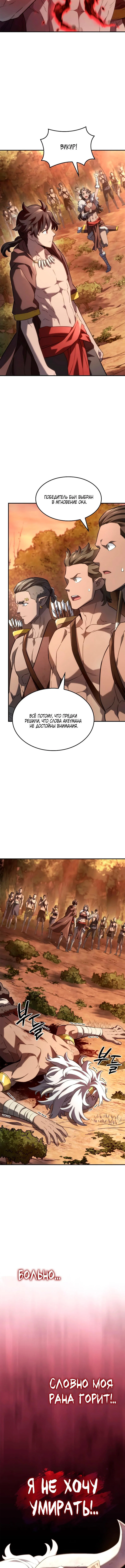 Read Месть железнокровного Пса меченосца RU Manga Online