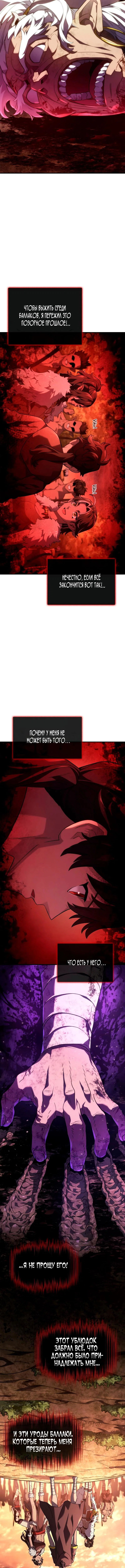 Read Месть железнокровного Пса меченосца RU Manga Online