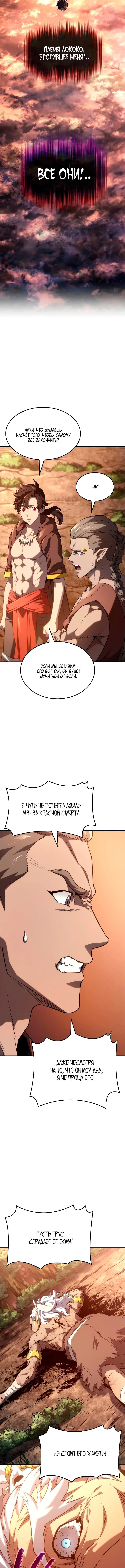 Read Месть железнокровного Пса меченосца RU Manga Online