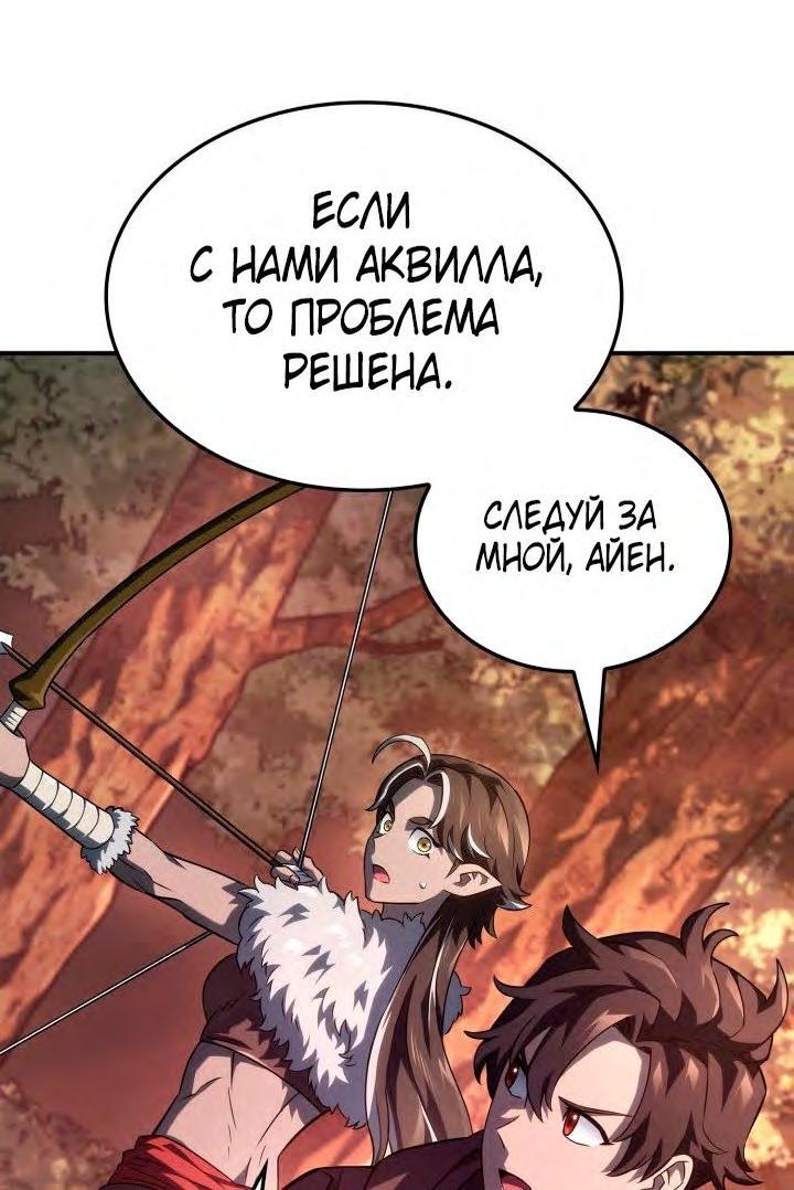 Read Месть железнокровного Пса меченосца RU Manga Online