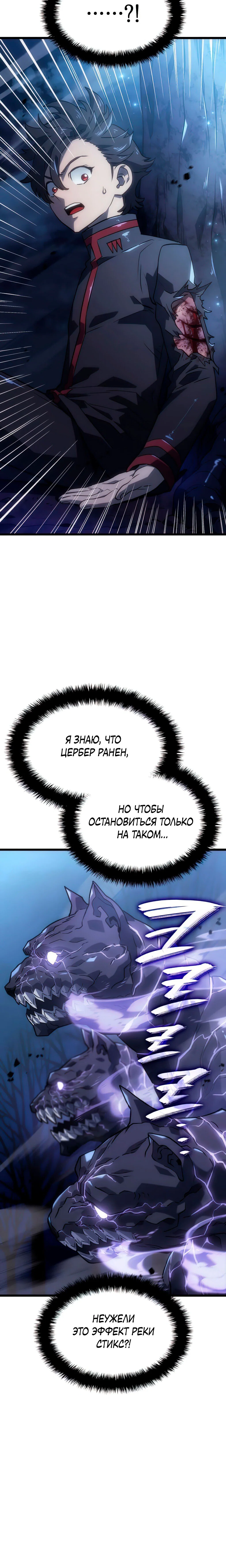 Read Месть железнокровного Пса меченосца RU Manga Online