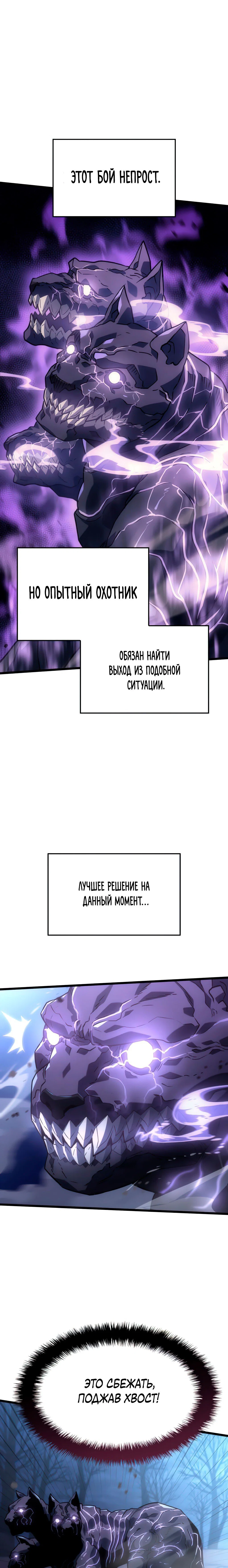Read Месть железнокровного Пса меченосца RU Manga Online