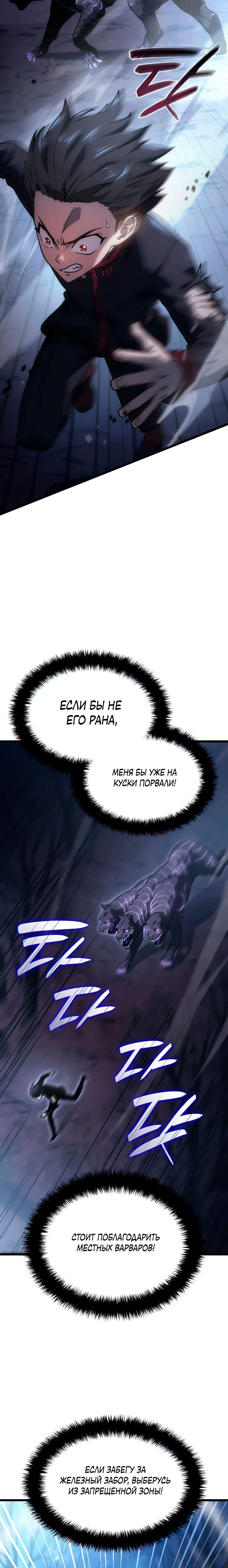 Read Месть железнокровного Пса меченосца RU Manga Online