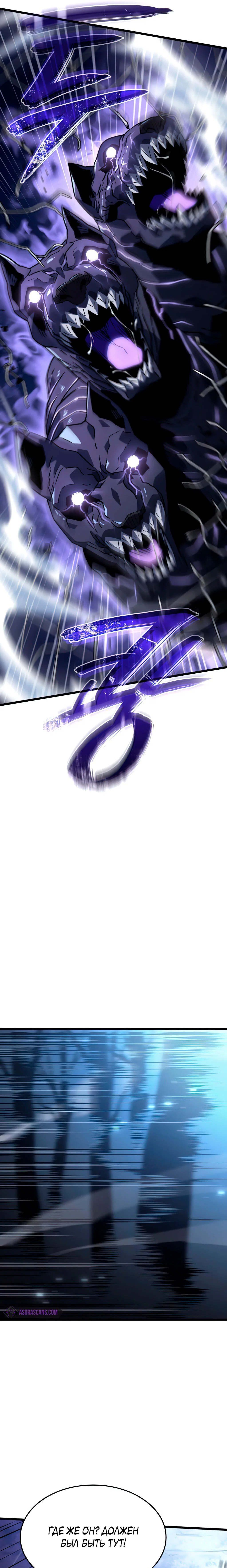 Read Месть железнокровного Пса меченосца RU Manga Online