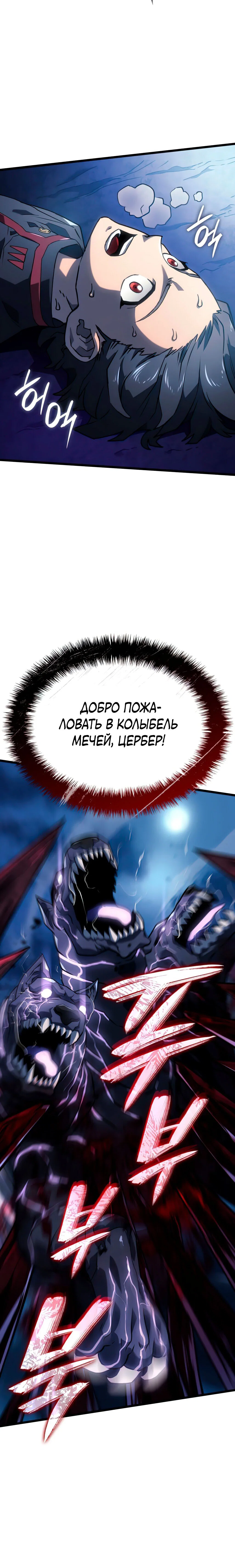 Read Месть железнокровного Пса меченосца RU Manga Online