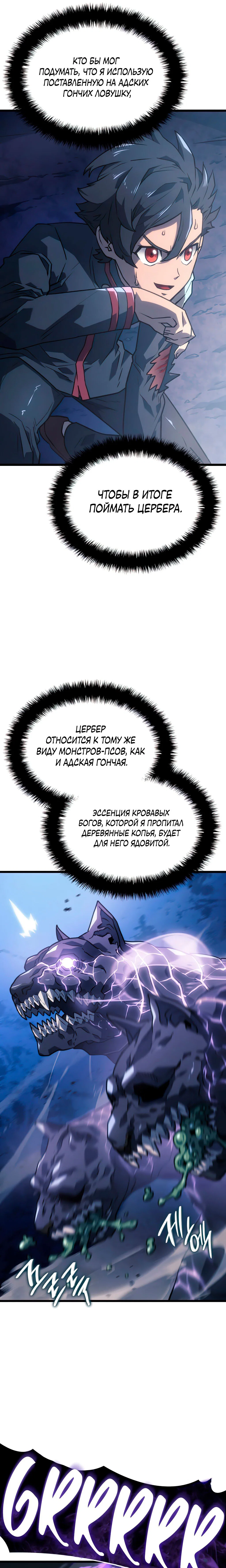 Read Месть железнокровного Пса меченосца RU Manga Online