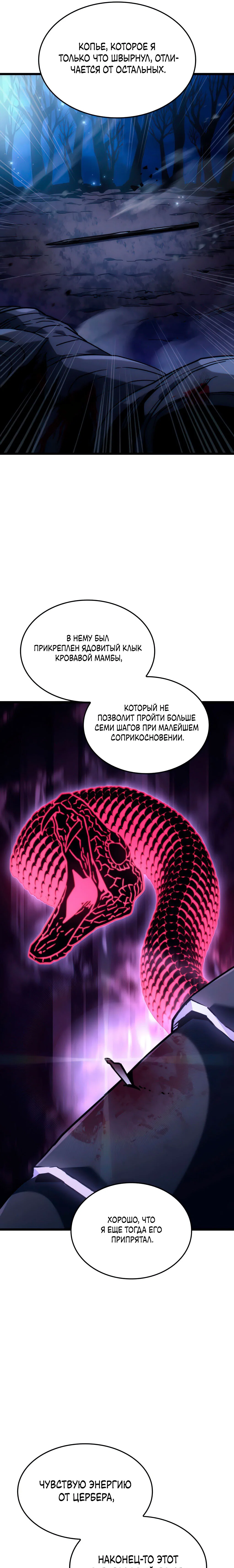 Read Месть железнокровного Пса меченосца RU Manga Online