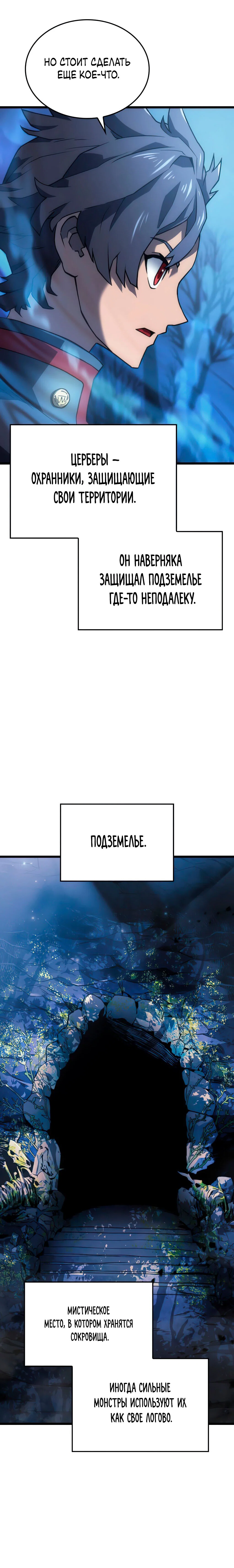 Read Месть железнокровного Пса меченосца RU Manga Online