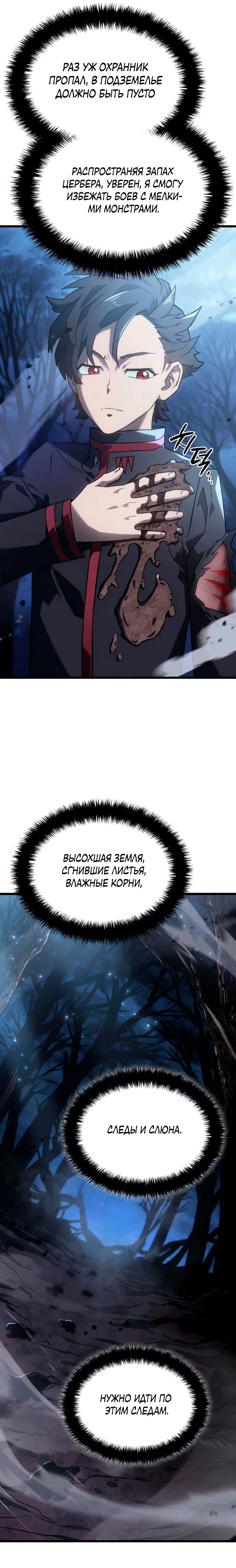 Read Месть железнокровного Пса меченосца RU Manga Online