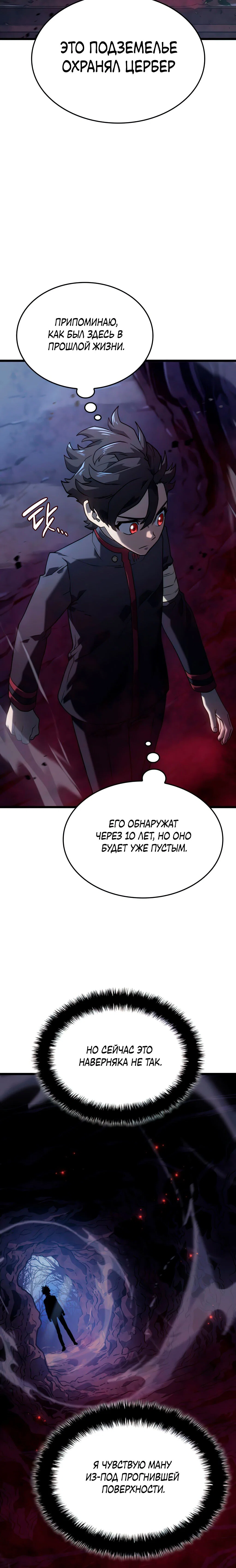Read Месть железнокровного Пса меченосца RU Manga Online
