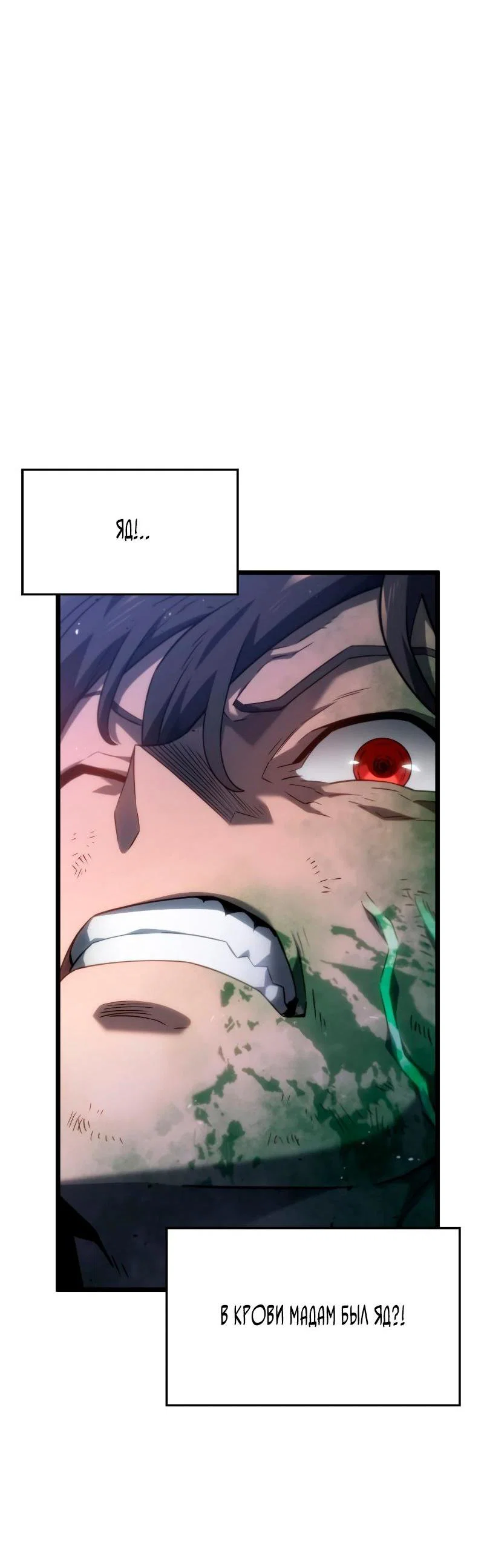 Read Месть железнокровного Пса меченосца RU Manga Online