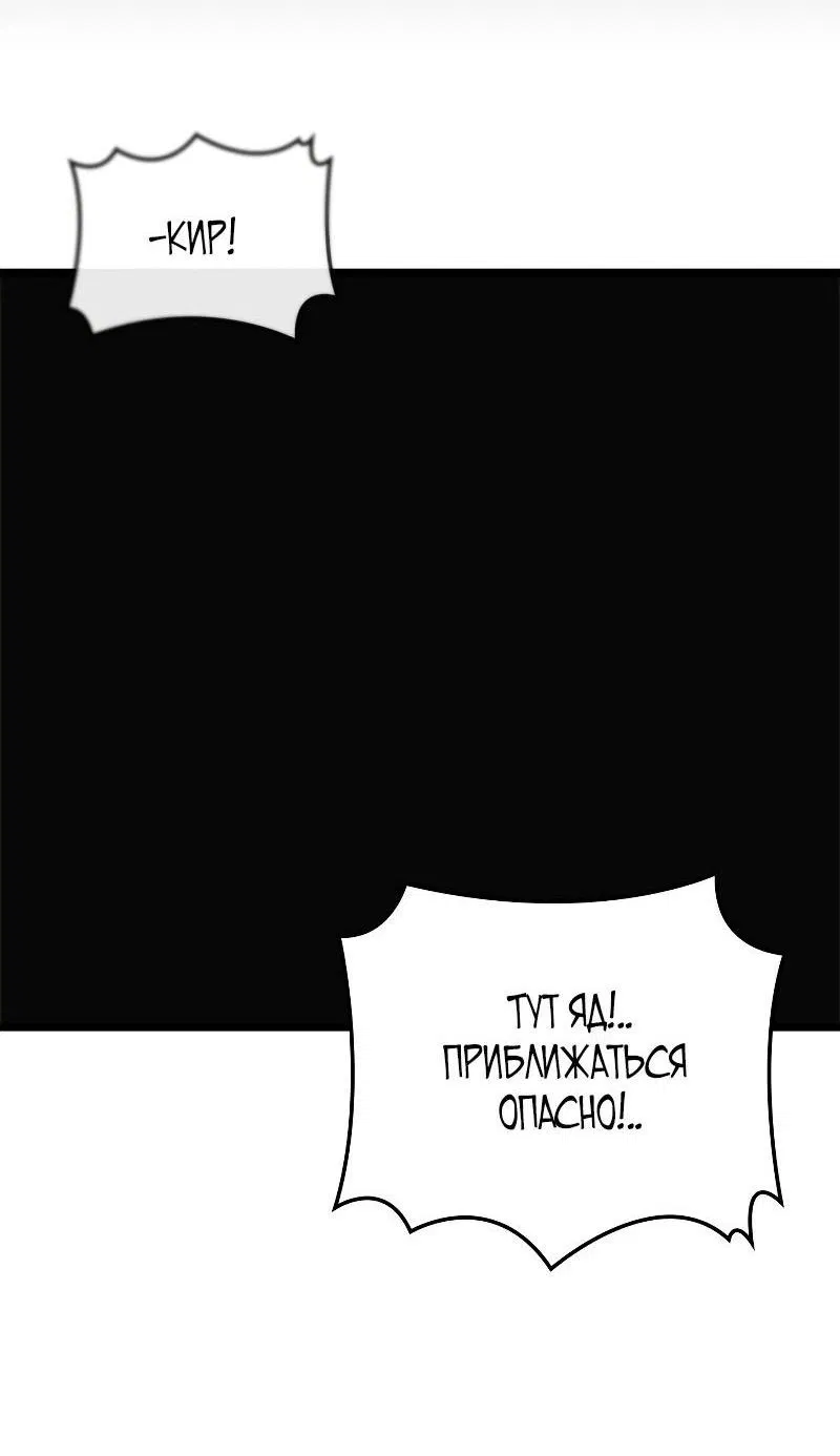 Read Месть железнокровного Пса меченосца RU Manga Online