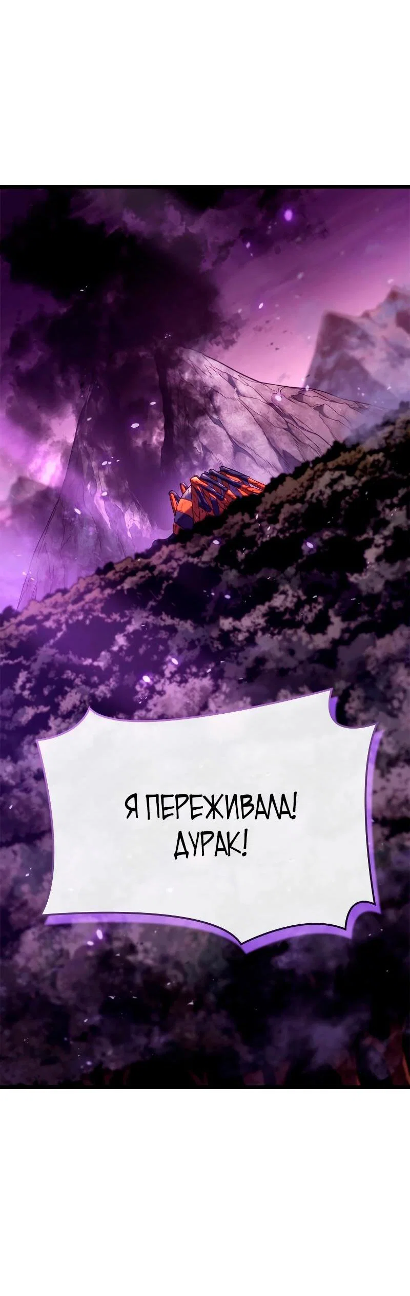 Read Месть железнокровного Пса меченосца RU Manga Online