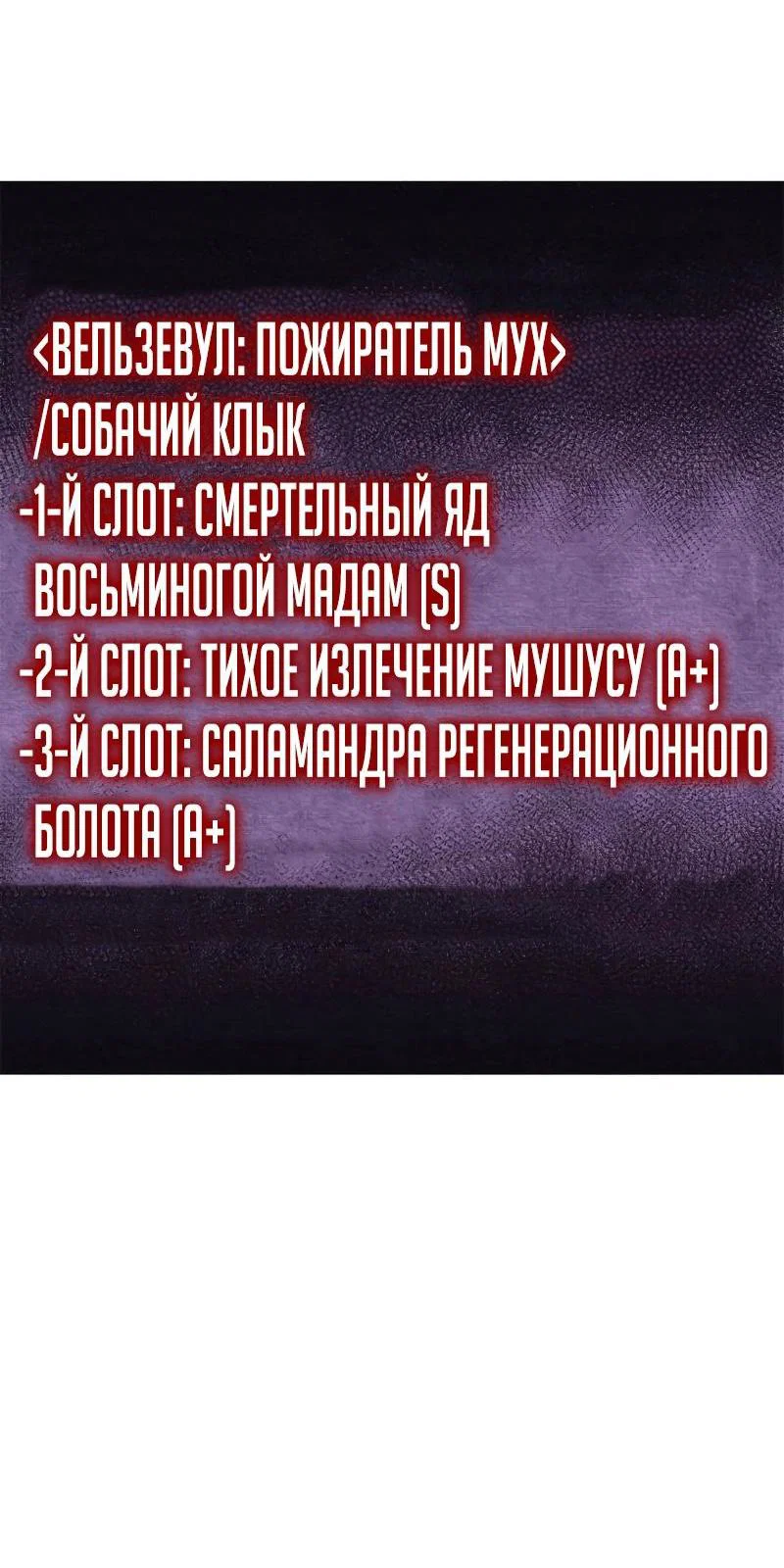 Read Месть железнокровного Пса меченосца RU Manga Online