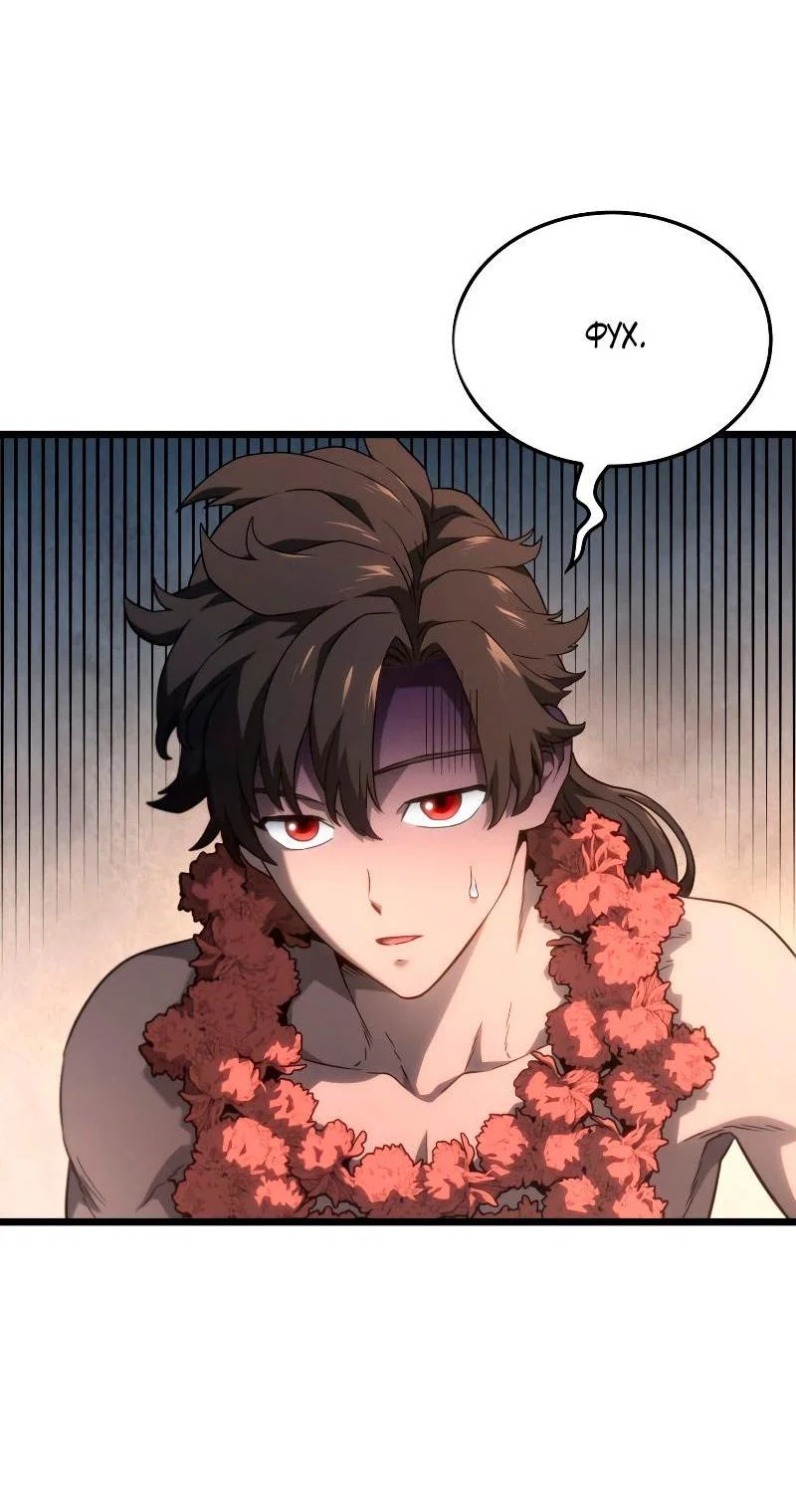 Read Месть железнокровного Пса меченосца RU Manga Online