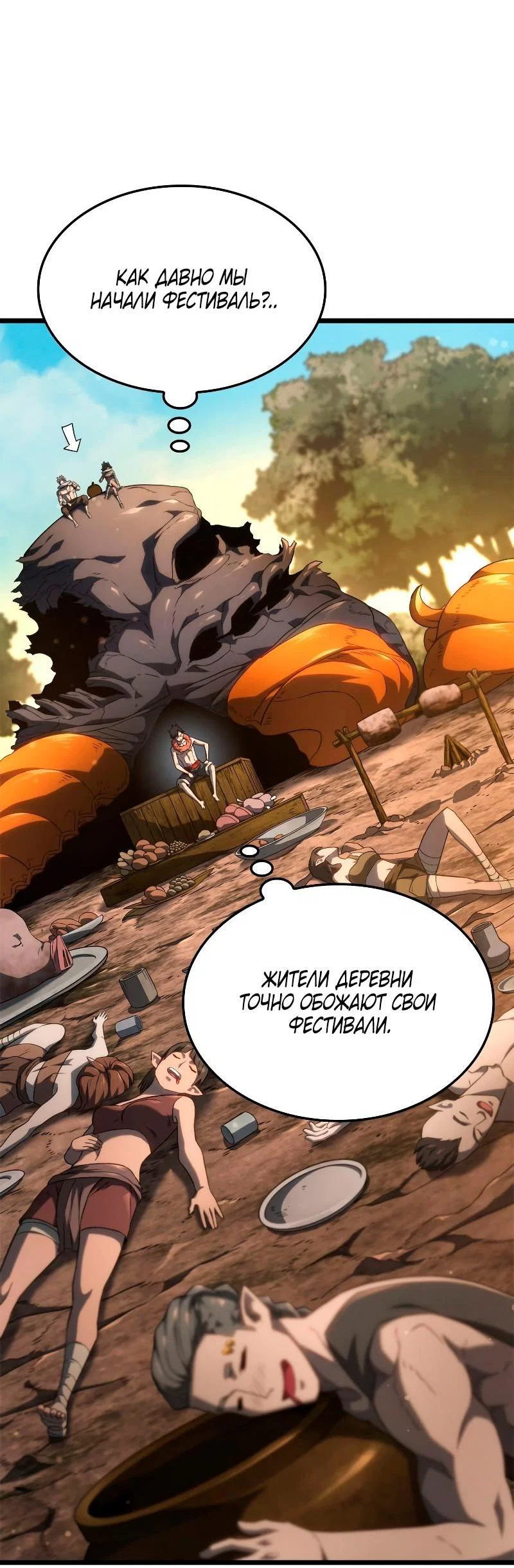 Read Месть железнокровного Пса меченосца RU Manga Online