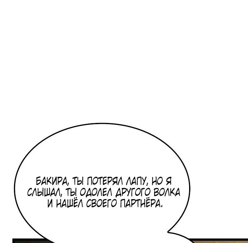 Read Месть железнокровного Пса меченосца RU Manga Online