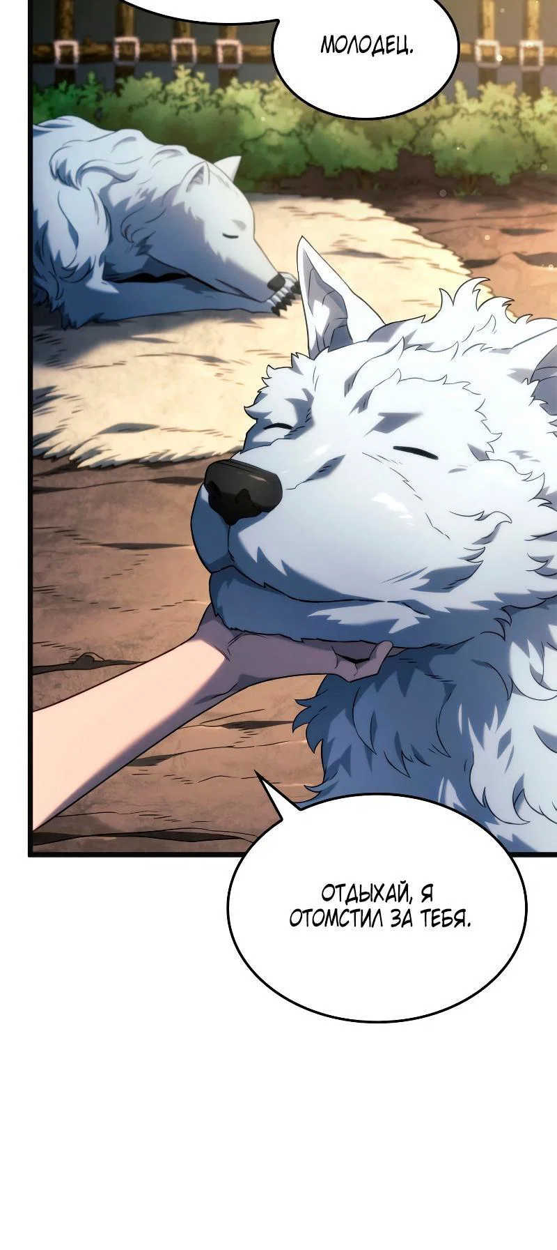 Read Месть железнокровного Пса меченосца RU Manga Online