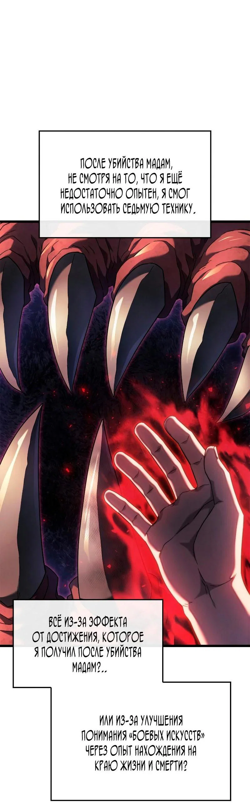 Read Месть железнокровного Пса меченосца RU Manga Online