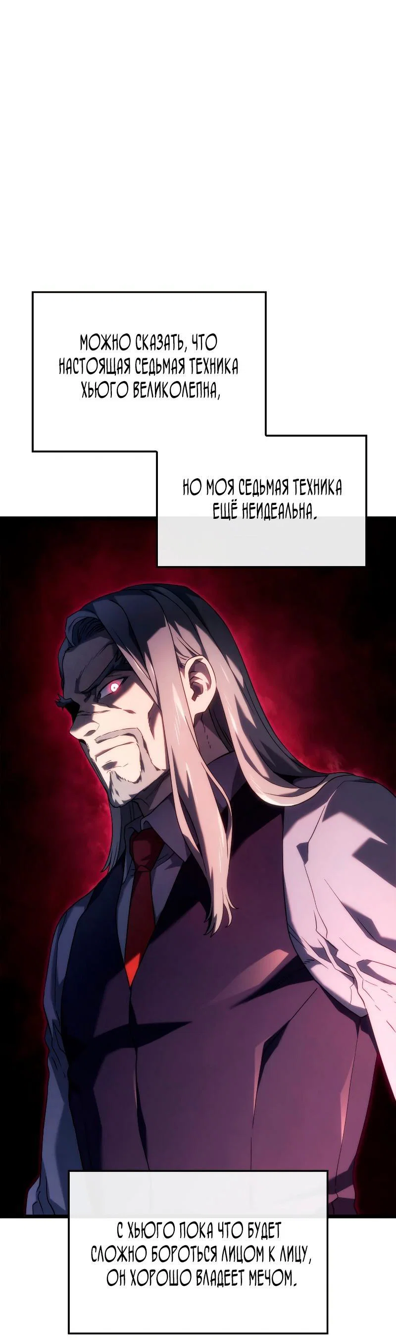 Read Месть железнокровного Пса меченосца RU Manga Online