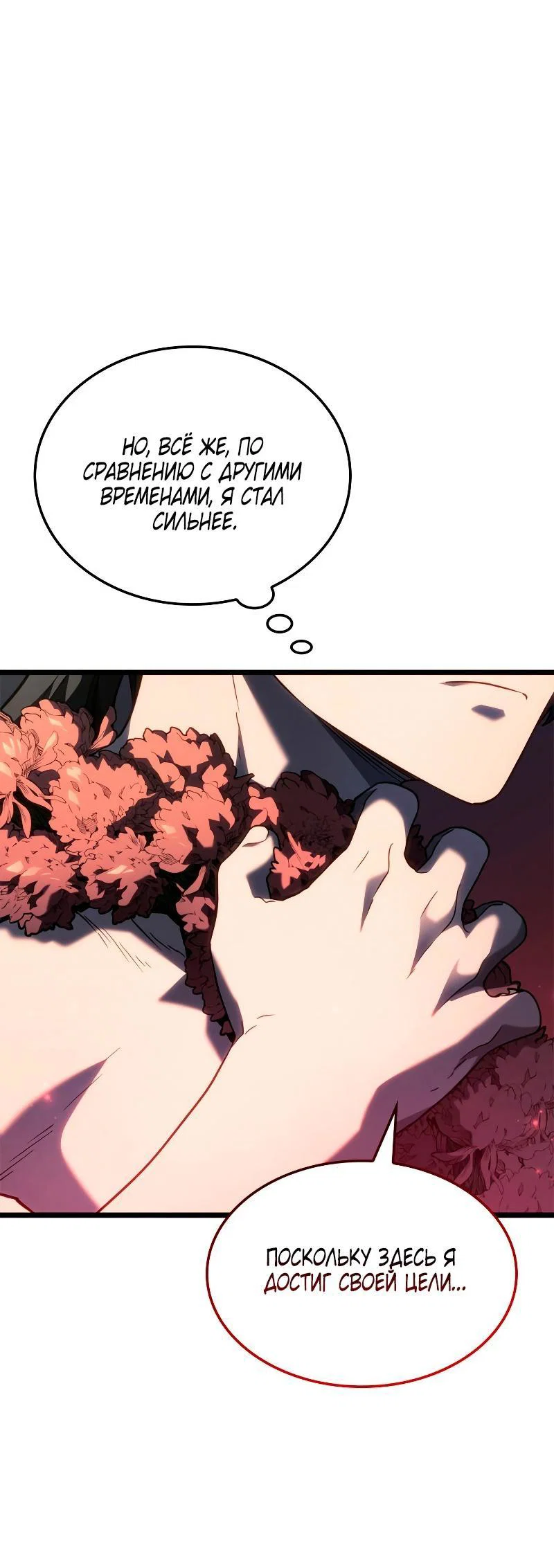 Read Месть железнокровного Пса меченосца RU Manga Online
