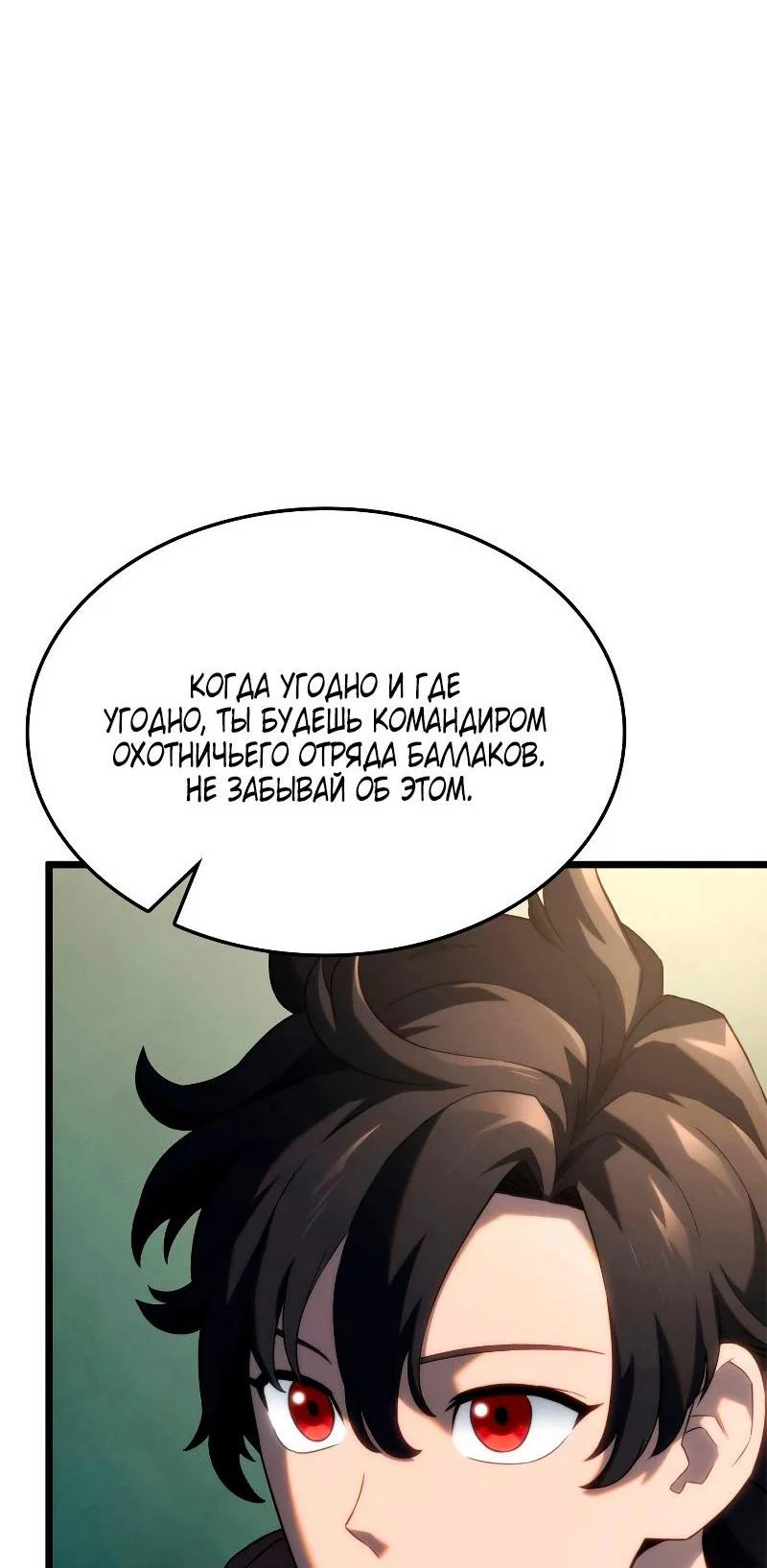 Read Месть железнокровного Пса меченосца RU Manga Online