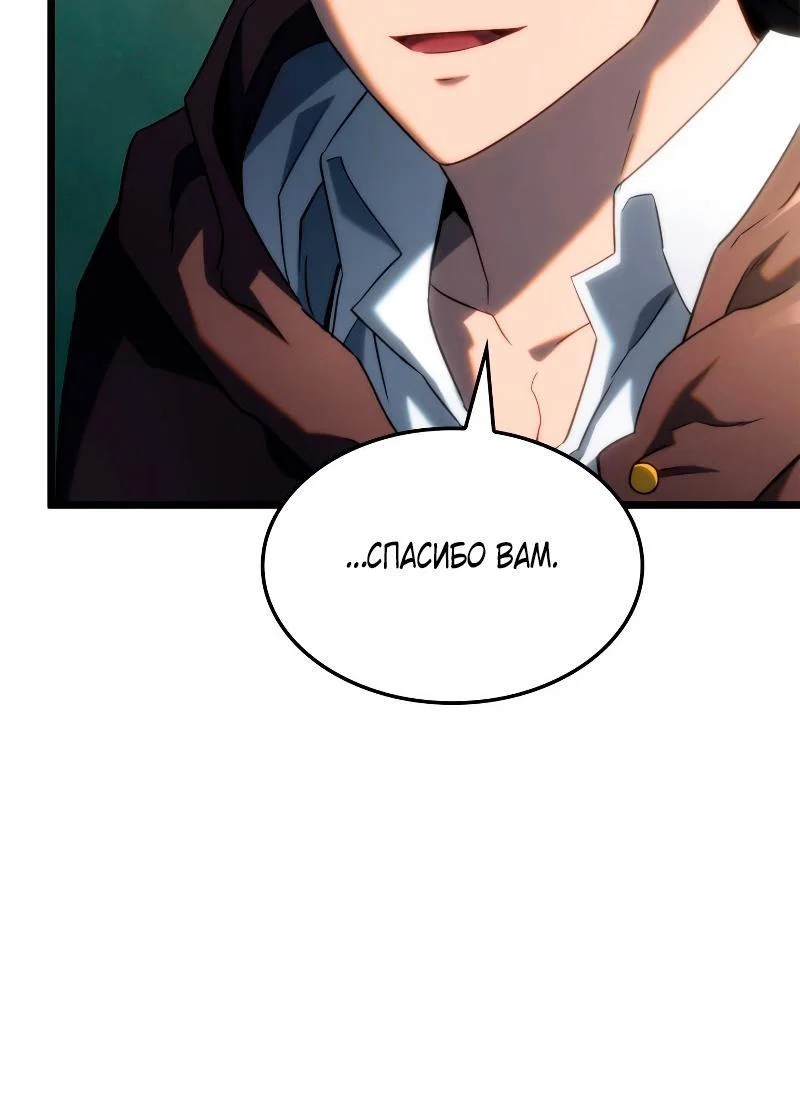 Read Месть железнокровного Пса меченосца RU Manga Online