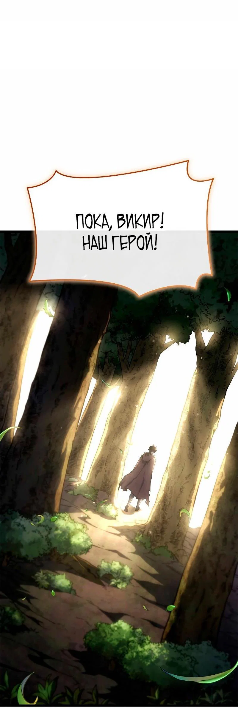 Read Месть железнокровного Пса меченосца RU Manga Online