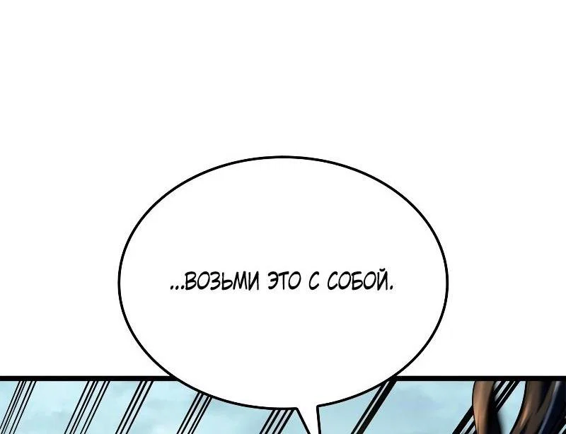 Read Месть железнокровного Пса меченосца RU Manga Online