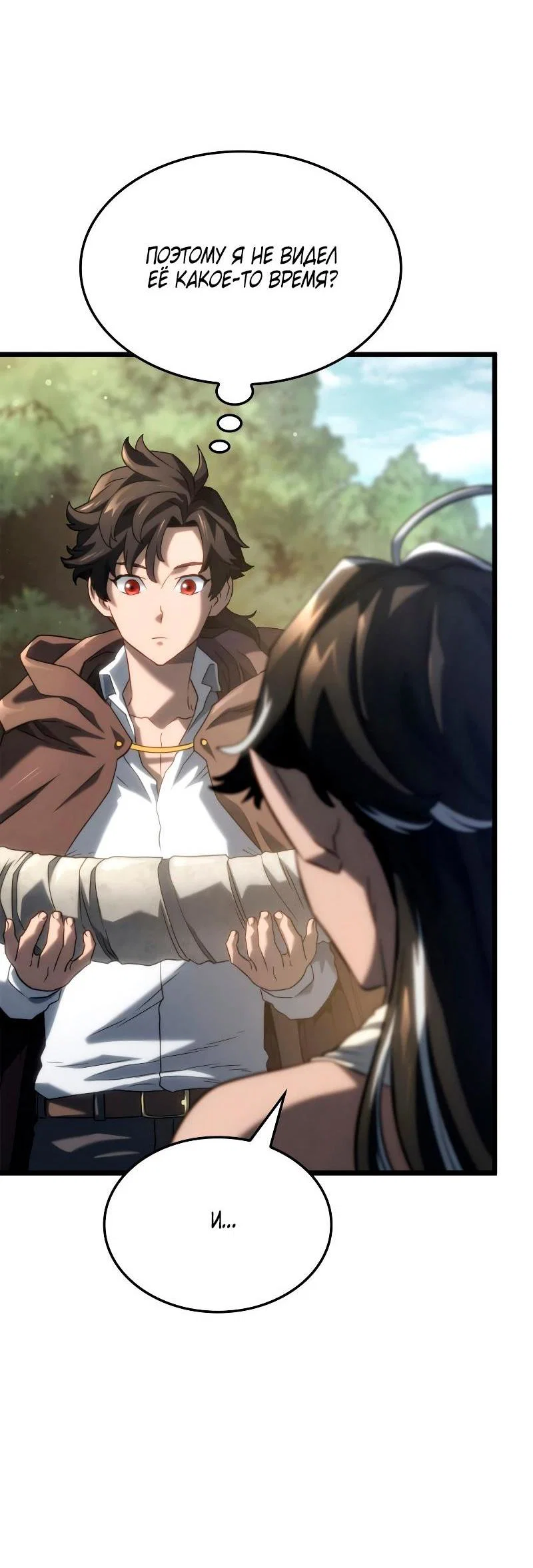 Read Месть железнокровного Пса меченосца RU Manga Online
