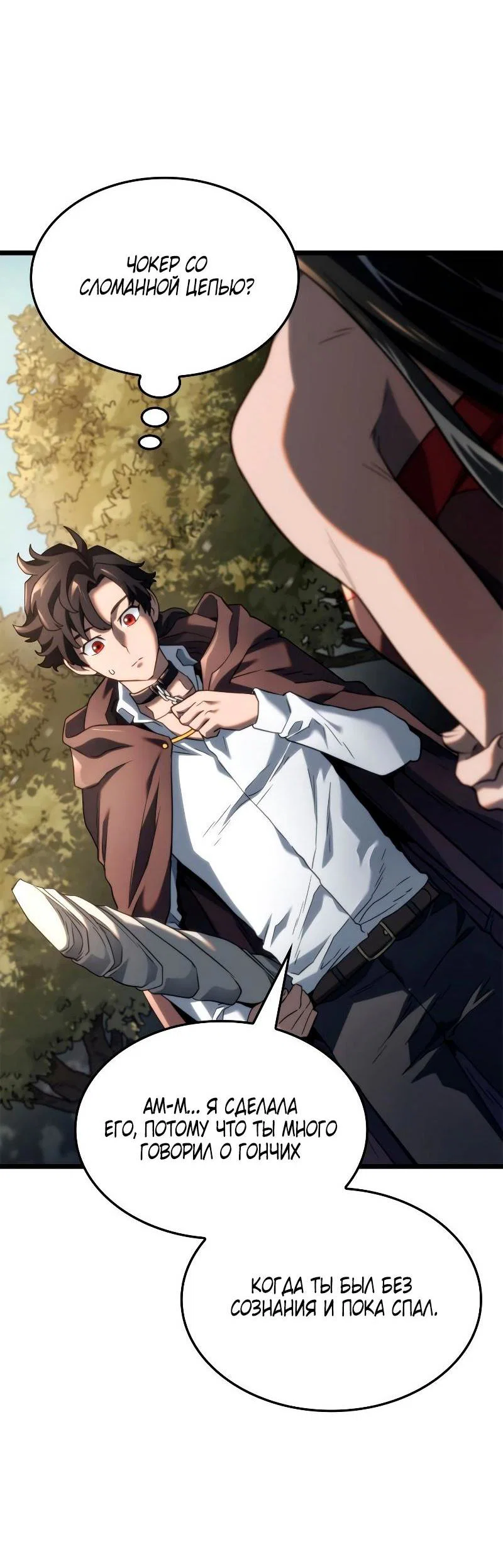 Read Месть железнокровного Пса меченосца RU Manga Online