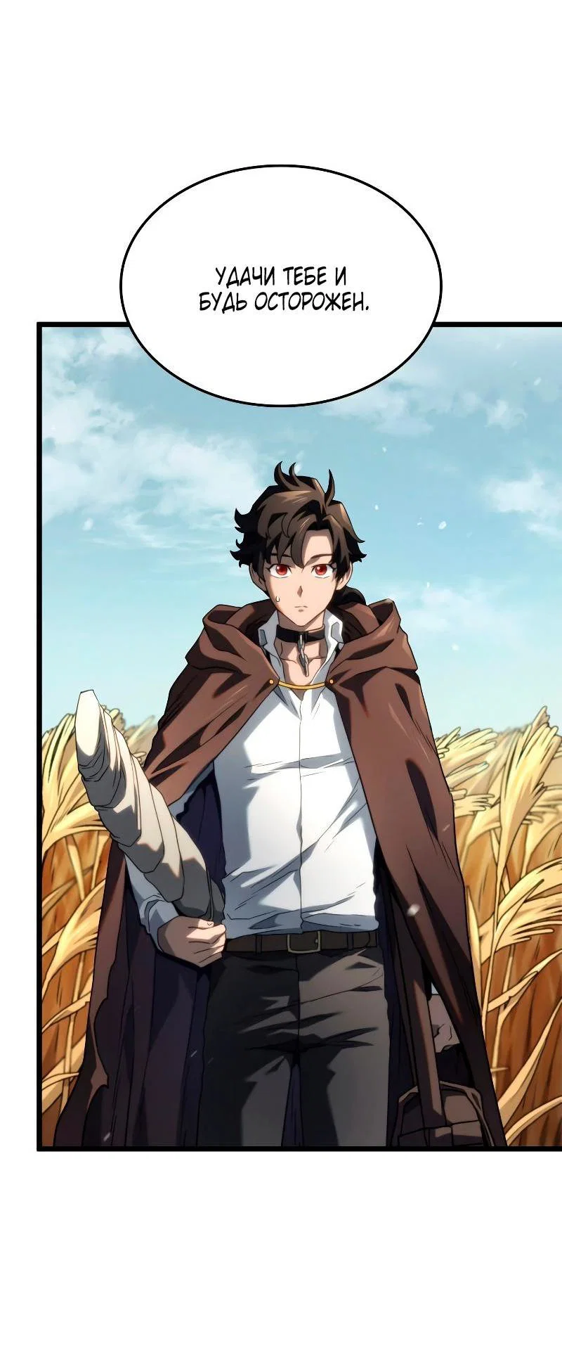 Read Месть железнокровного Пса меченосца RU Manga Online