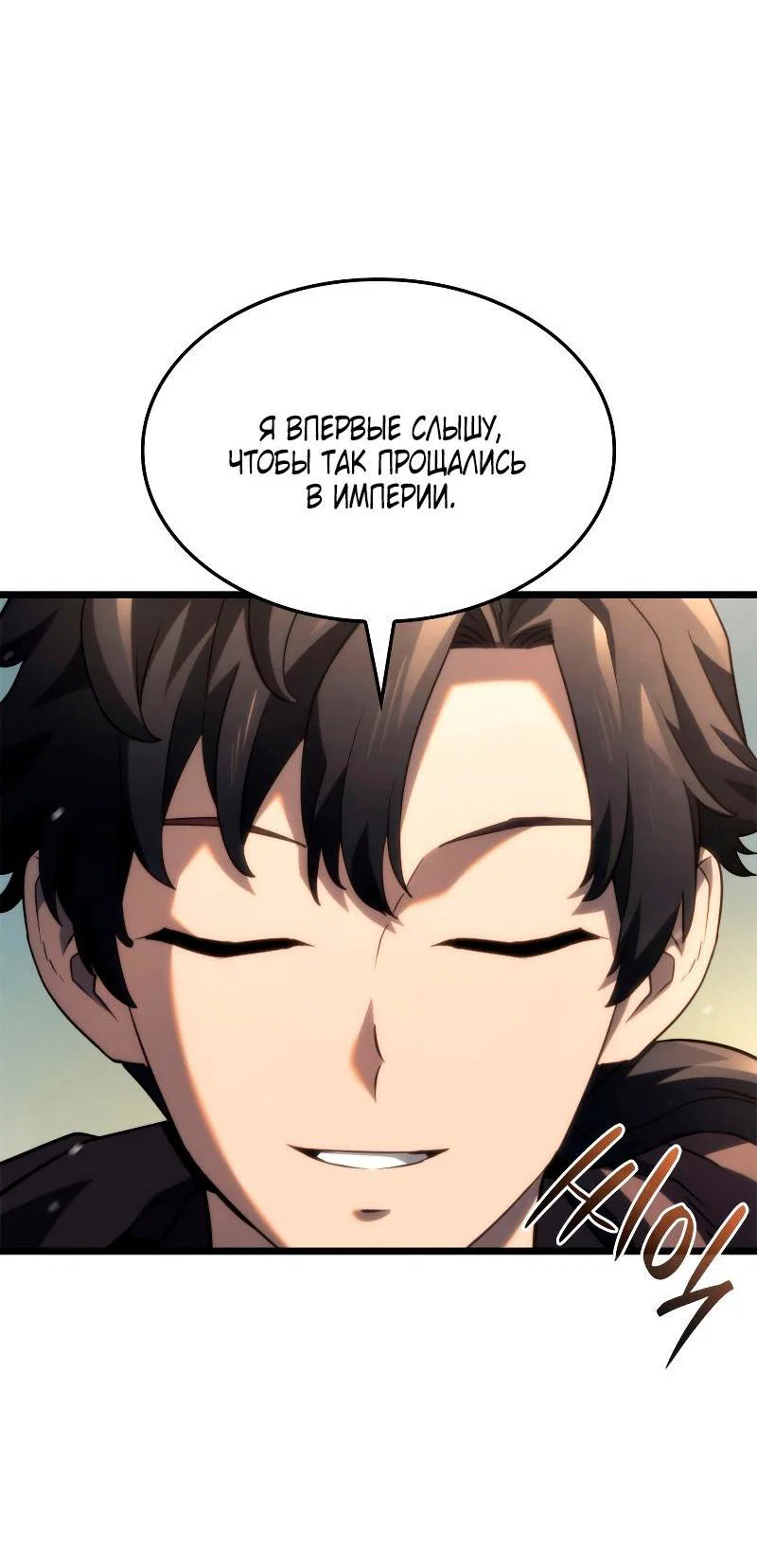 Read Месть железнокровного Пса меченосца RU Manga Online