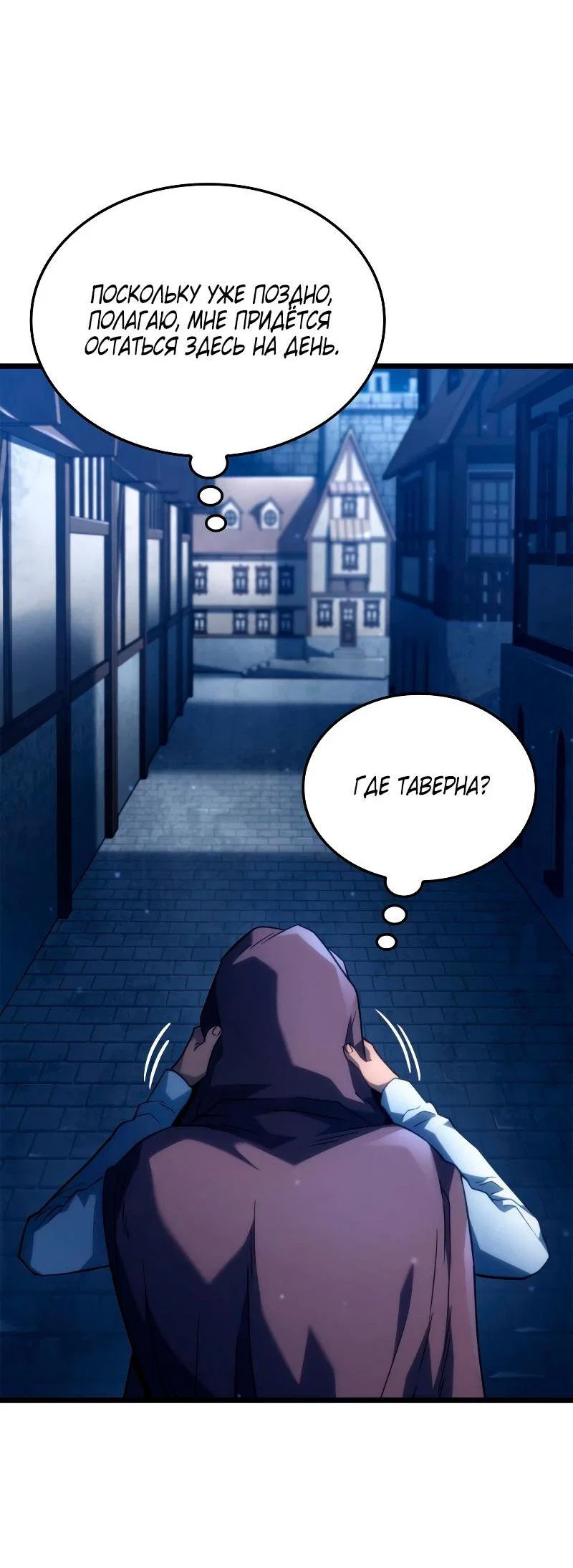 Read Месть железнокровного Пса меченосца RU Manga Online