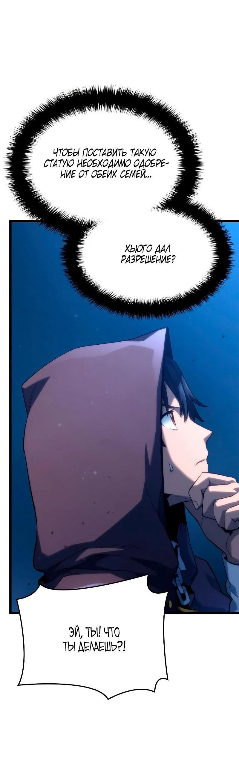 Read Месть железнокровного Пса меченосца RU Manga Online