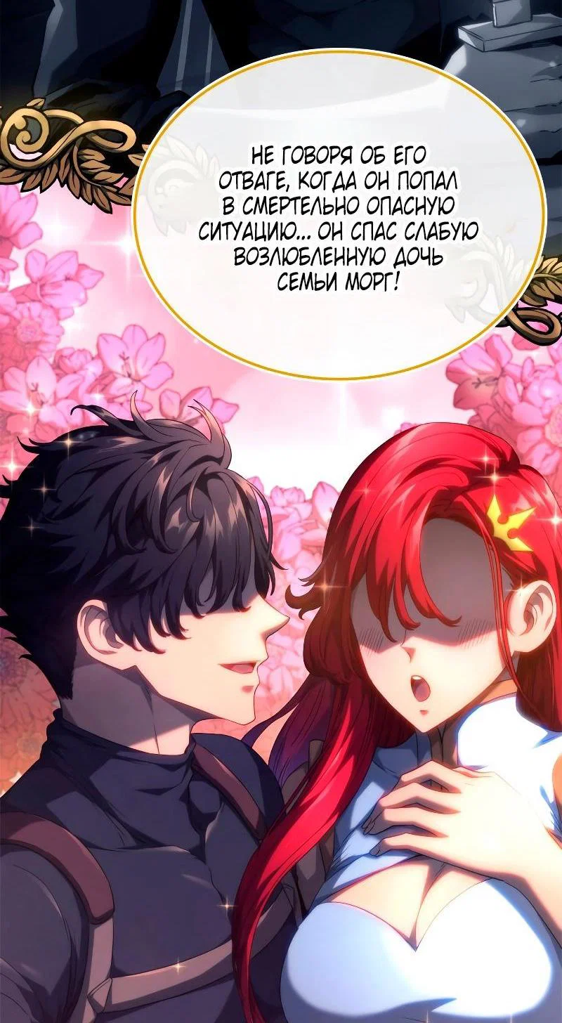 Read Месть железнокровного Пса меченосца RU Manga Online