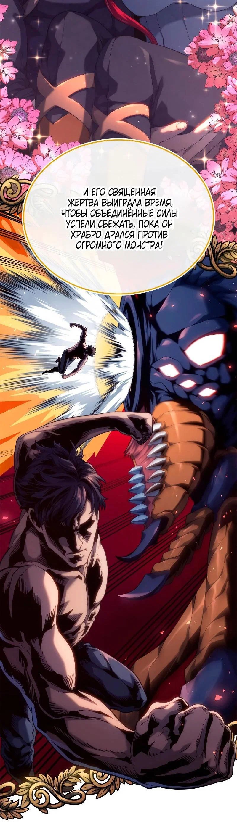 Read Месть железнокровного Пса меченосца RU Manga Online