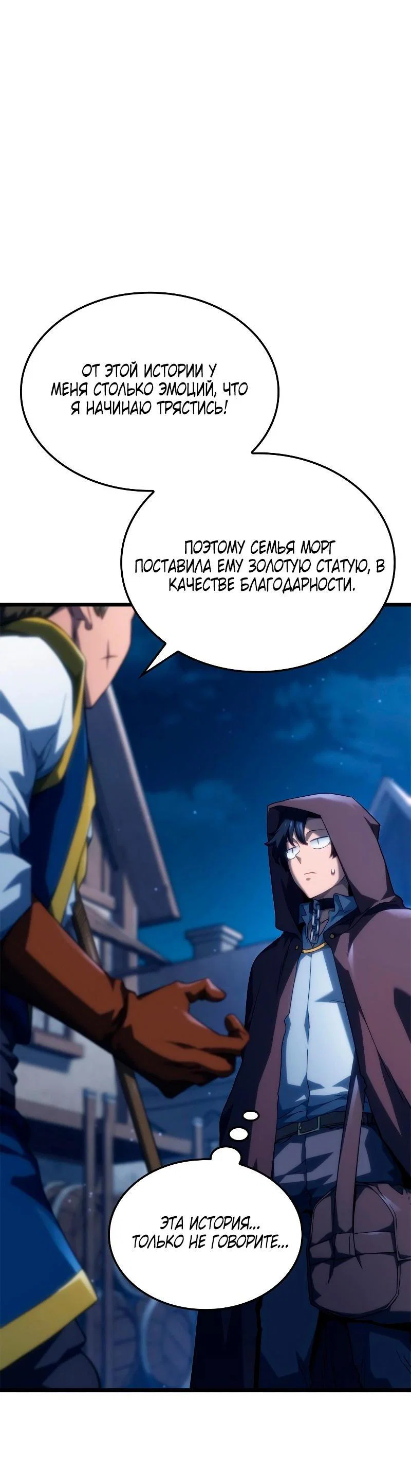 Read Месть железнокровного Пса меченосца RU Manga Online
