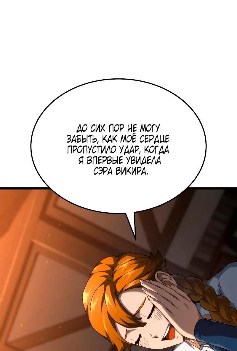 Read Месть железнокровного Пса меченосца RU Manga Online