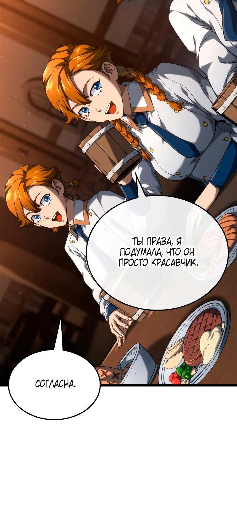 Read Месть железнокровного Пса меченосца RU Manga Online