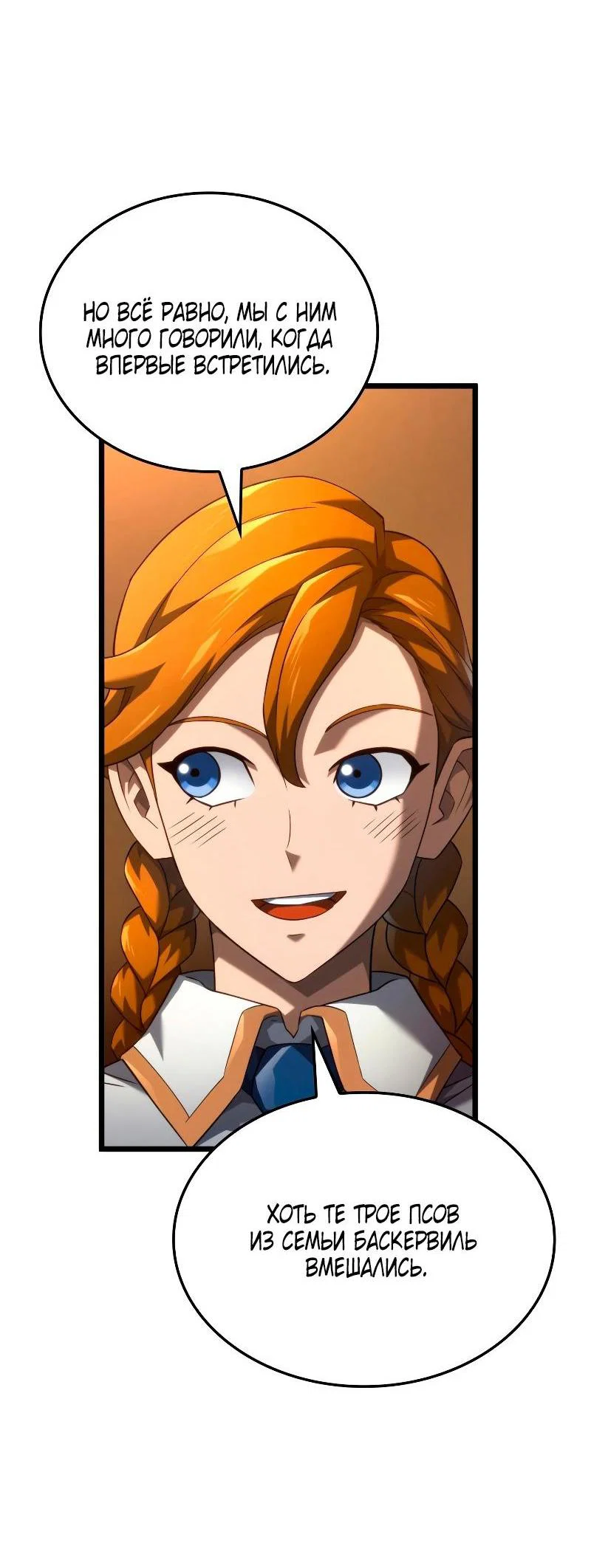 Read Месть железнокровного Пса меченосца RU Manga Online