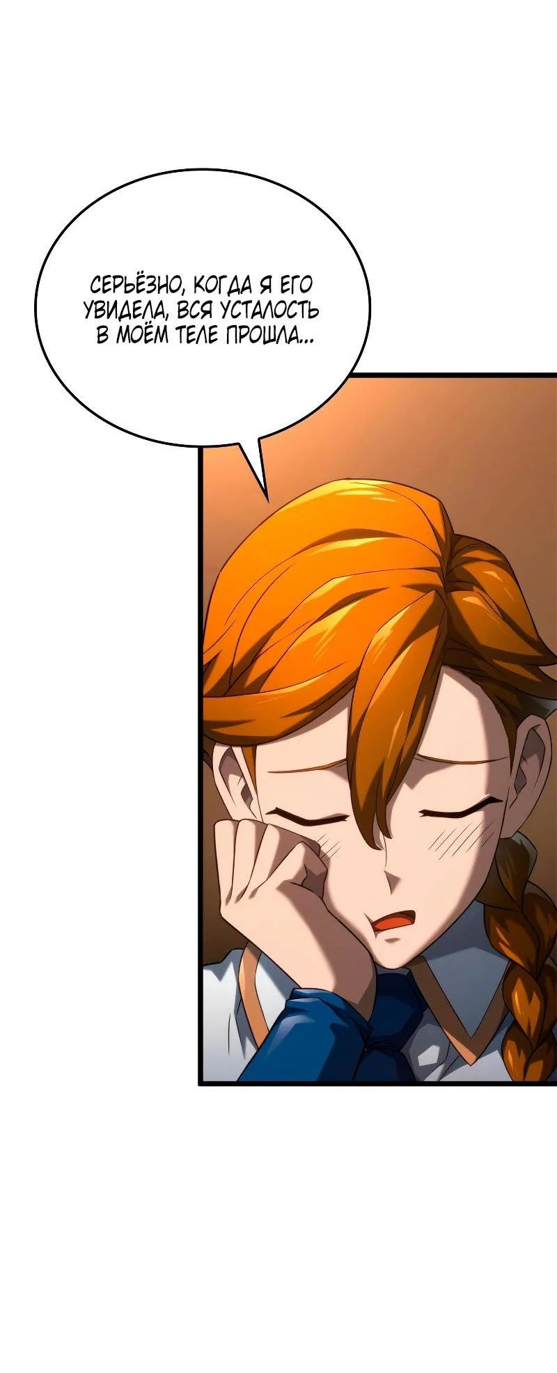 Read Месть железнокровного Пса меченосца RU Manga Online